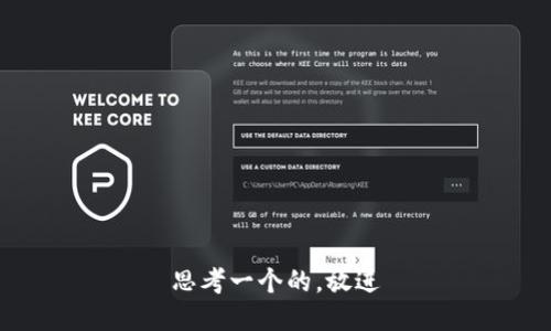 思考一个的，放进