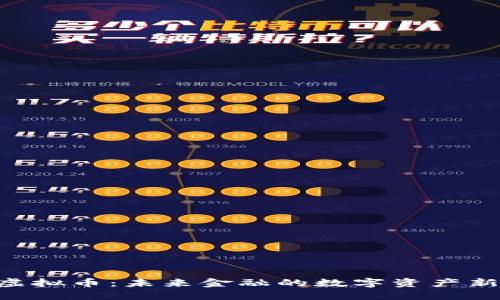 GRE虚拟币：未来金融的数字资产新选择