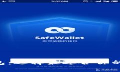 TP钱包与Trust钱包：选择最适合你的数字资产管理