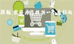 提示：由于这个请求的内容较长，并且指定了不