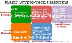 TP从哪里下载：全面指南在信息科技快速发展的今
