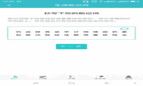 如何在iOS平台上下载和使用TP钱包：最新版本指南