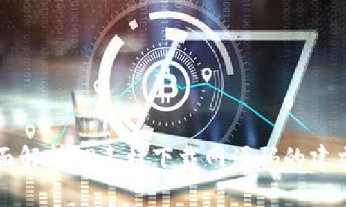 全面解析TP素材下载网源码的建立与