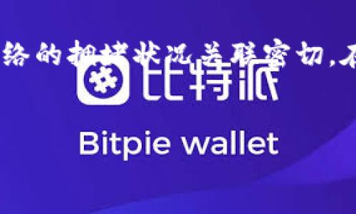 TP钱包官网下载及使用教程：一步步教你如何轻松上手
TP钱包, 钱包下载, 加密货币, 区块链/guanjianci

在数字货币迅速发展的今天，TP钱包作为一款优质的加密货币钱包，受到了广泛的关注。许多用户开始寻找如何下载、安装和使用TP钱包的教程。本文将为您提供详尽的TP钱包下载安装步骤，以及如何安全、便捷地使用这款钱包来管理您的数字资产。

第一部分：TP钱包概述
TP钱包是一个支持多种加密数字资产的钱包，拥有良好的用户体验和图形界面。这款钱包不仅支持各大主流币种，还对ERC20、ERC721等代币进行了良好的支持，用户可以通过它方便地进行交易、资产管理等操作。
TP钱包的优势在于它的安全性和去中心化，用户的私钥信息不会上传至云端，确保用户对自己资金的掌控。此外，TP钱包还有多重签名、冷钱包等安全功能，进一步提高了资产的安全级别。

第二部分：TP钱包下载和安装步骤
接下来我们详细介绍如何下载并安装TP钱包。您可以根据自己的设备类型选择合适的下载链接。

h41. 对于安卓用户/h4
如果您是安卓用户，可以直接访问TP钱包的官方网站或者应用市场进行下载。下载步骤如下：
ul
    li打开TP钱包的官方网站。/li
    li在首页选择“下载”选项，找到安卓版本的下载链接。/li
    li点击下载，随后会弹出下载确认窗口，选择“确认”开始下载。/li
    li下载完成后，找到下载的APK文件，并进行安装。安装过程中可能需要开启“未知来源”安装权限。/li
/ul

h42. 对于iOS用户/h4
如果您是iOS用户，则需要在App Store中搜索“TP Wallet”。下载步骤如下：
ul
    li打开App Store，点击搜索框输入“TP Wallet”。/li
    li找到正确的应用图标，点击“获取”进行下载。/li
    li下载完成后，按照提示完成安装，登录您的Apple ID即可使用。/li
/ul

h43. Web版本/h4
除了手机应用，TP钱包还提供了Web版本，用户可以随时登录。
ul
    li直接在浏览器中输入TP钱包的官方网站。/li
    li选择“Web钱包”选项，按照提示进行创建和登录。/li
/ul

第三部分： TP钱包的使用指南
安装完成后，您可以按照以下步骤进行设置和使用：
h41. 创建或导入钱包/h4
用户首次使用TP钱包时，可以选择创建新钱包或导入已有钱包。创建钱包时，系统会生成助记词，用户需要妥善保管，以免丢失资产。在导入已有钱包时，只需输入助记词或私钥即可。

h42. 资金的充值和提现/h4
在TP钱包中，您可以通过多种方式进行资产充值。支持通过充值地址、扫描二维码等方式进行资金的转入。提现时，请选择相应的币种，输入提现地址和数量，并确认交易信息。

h43. 交易和转账的操作/h4
TP钱包的交易功能非常简便。无论是转账给他人还是收取资金，只需要输入对方的地址和金额，确认交易即可。同时，您也可以在钱包中查看交易记录，确保资金的安全性。

h44. 安全设置/h4
确保您的TP钱包安全至关重要。建议用户设置强密码，开启两步验证，并定期更换密码。此外，尽量避免在公共网络下进行大额交易，以避免信息泄露的风险。

第四部分：常见问题解答

h4问题1：TP钱包安全吗？/h4
TP钱包的安全性首先体现在它的去中心化设计。用户的私钥始终保存在本地，不会上传至服务器。这意味着即使TP钱包的服务器遭到攻击，黑客也无法获取用户的资金。此外，TP钱包还支持指纹识别、面部识别等安全验证方式，进一步提高了用户的账户安全性。同时，通过冷存储方案，用户在长期保存资产时也能减少风险。
然而，安全的使用习惯也非常重要。用户需要定期备份助记词，确保不与他人共享，并避免下载非官方渠道的TP钱包应用。定期更新应用版本也是防止安全隐患的有效措施。

h4问题2：如何恢复失去的TP钱包？/h4
如果您遗失了TP钱包的登录信息，最有效的恢复方式是通过助记词。您只需在TP钱包的「恢复钱包」选项中输入助记词，并按照系统提示操作即可找回您的资产。助记词是一组随机生成的词句，是恢复钱包的唯一凭证。因此，务必在安全的地方妥善保存助记词，避免第三方获取。
如果您同时丢失了密码且没有备份助记词，恢复钱包的可能性极小。这也是许多人首次使用加密货币时被提醒的重要事项，千万不要轻视备份工作。

h4问题3：TP钱包支持哪些币种？/h4
TP钱包支持的币种范围广泛，涵盖了比特币、以太坊、波场、EOS等主流数字货币，以及大量的代币项目。这为用户提供了良好的资产管理选择，使其能在一个平台上管理多种类型的数字资产。
用户在注册钱包后，可以通过钱包的“资产管理”界面查看所有支持的币种及其最新行情，方便用户随时进行投资决策。加之TP钱包还会定期更新支持的新币种，确保用户的需求不断得到满足。

h4问题4：TP钱包的费用和手续费如何？/h4
TP钱包在大部分操作上是免费的，用户可以自由地转账、收款，没有额外的服务费用。然而在进行区块链转账时，需支付一定的矿工费，这与区块链网络的拥堵状况关联密切。在网络拥堵期间，转账的手续费可能会上涨，反之则会有所下降。用户在进行交易时，可在提现时查看当前的手续费标准，选择合适的时机进行转账。
总之，TP钱包为用户提供了安全、高效的管理工具，但确保安全操作的同时，也能降低不必要的费用，这对每一个钱包用户来说都是必须掌握的技巧。

以上是关于TP钱包的详细介绍和使用指南，希望能够帮助到广大用户，让大家在数字资产管理过程中获得更好的体验。