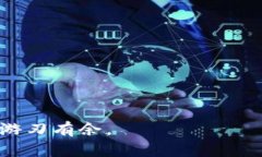 虚拟币账户注册流程详解：轻松开启你的数字资