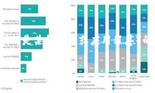 对于“下载的TP为何不让安装”的问题，可能与TP（通常指的是某种软件或应用程序）的兼容性、安全性等方面有关。以下是一个和相关关键词：

下载的TP为什么不能安装？常见问题解答