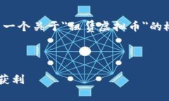 注意：由于这个平台不支持长格式的内容，以下