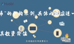 注意：以下内容是关于“检测虚拟币”的结构示