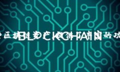 TP钱包的全名是“Token Pocket”，是一款专注于数字