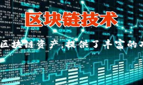 TP钱包的全名是“Token Pocket”，是一款专注于数字资产管理和交易的多链钱包。它支持多种区块链资产，提供了丰富的功能，如去中心化交易、NFT管理、代币交换等，是用户进行数字货币投资和管理的重要工具之一。

如果你需要更深入的信息或相关内容，请告诉我。