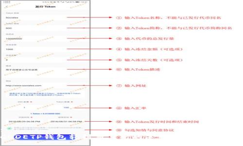 :
CODETP钱包转到交易所的手续费解析及策略