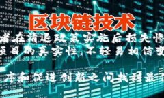 虚拟币清退的影响与未来趋势剖析虚拟币, 清退措