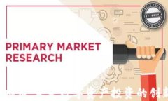SPK虚拟币：未来数字资产投资的创新选择