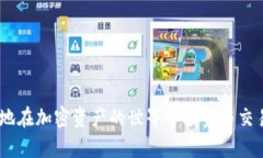 jiaotiQT钱包的虚拟币文件详解：如何管理和保护你