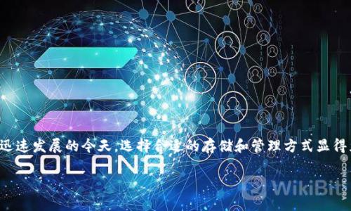 rsa位于进入您的钱包与特定区块链网络之间的桥梁。在数字资产的世界中，安全性是至关重要的。在这一背景下，冷钱包作为一种高效的安全存储方式，越来越受到用户的青睐。本文将详细探讨TP钱包的冷钱包使用方法，以及与EOS账号相关的知识。

TP_wallet冷钱包概述
什么是TP钱包的冷钱包？
TP钱包是一个支持多种数字货币的智能钱包，其中冷钱包是一种不与互联网直接连接的存储方式。与热钱包相比，冷钱包提供了更高的安全性，尤其适合存储大量资产。冷钱包能够有效防止黑客攻击和其他网络威胁，同时方便用户进行资产的长期管理。

TP钱包的冷钱包如何运作？
TP钱包的冷钱包通过生成私钥和公钥来确保用户的数字资产安全。私钥是只有用户知晓的，而公钥则可以公开。当用户执行交易时，需要使用私钥进行签名，确保交易的合法性。冷钱包在这整个过程中的作用是保留私钥，不向外界暴露，降低被盗的风险。

创建EOS账号与TP钱包的关系
EOS是一种区块链平台，用户在上面可以创建智能合约、进行去中心化应用操作等。要在EOS网络上进行任何交易，用户需要一个EOS账号。TP钱包不仅支持EOS的存储和管理，还可以让用户轻松创建和使用EOS账号。在TP钱包内，用户可以直接生成EOS账号，并且与冷钱包相结合，进一步提升安全性。

锚定安全性：EOS账号的重要性
在数字资产交易中，账号的安全性至关重要。EOS账号通常以字母和数字的组合形式出现，需妥善保管，以防后续资产丢失或被入侵。因此，结合TP钱包的冷钱包存储，可以大幅降低EOS账号面临的安全风险。

使用TP钱包冷钱包的步骤
1. 首先，下载并安装TP钱包应用。确保从官方网站或可信来源获取。
br2. 打开TP钱包，在主界面上选择冷钱包选项。
br3. 根据提示，生成并保存私钥与公钥。
br4. 在TP钱包中创建EOS账号，按要求输入相关信息。
br5. 将EOS资产转移至冷钱包，并确保资产的安全。

总结
TP钱包的冷钱包是一种高安全性数字资产存储方式，结合EOS账号的使用，可以为用户提供更安全的交易环境。在数字货币迅速发展的今天，选择合适的存储和管理方式显得尤为重要。

TP钱包, 冷钱包, EOS账号, 数字货币安全/guanjianci